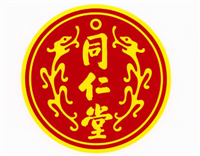 北京同仁堂