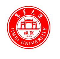 集美大學(xué)